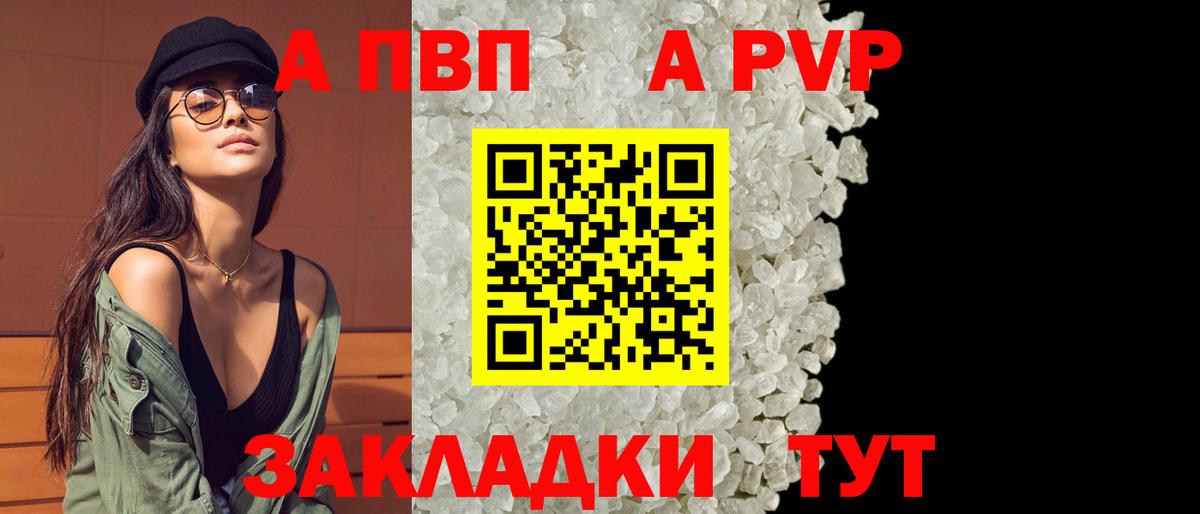 Alpha-PVP кристаллы  Alfa_PVP  Калач-на-Дону  Вход с VPN  A-PVP Crystall 