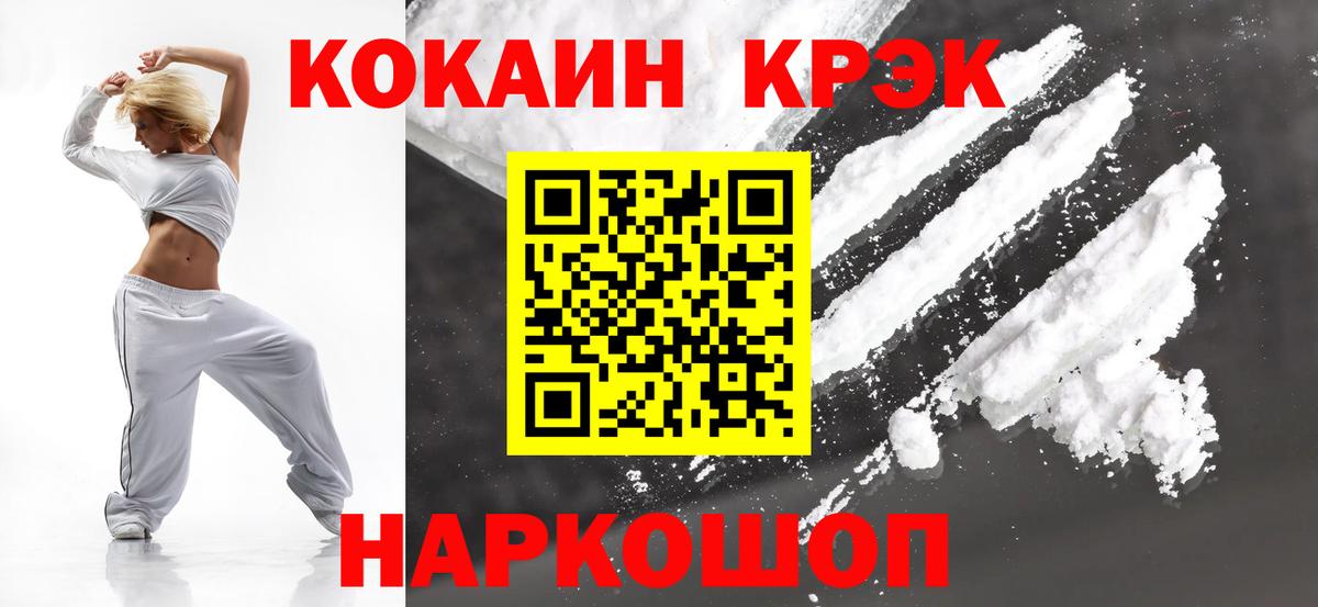 КОКАИН 98% Калач-на-Дону