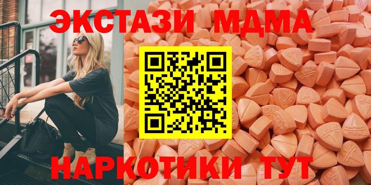 Калач-на-Дону  ЭКСТАЗИ ешки  Экстази ешки  Экстази  Вход с VPN 