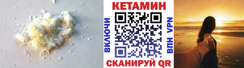 КЕТАМИН ketamine  блэк спрут ТОР  Калач-на-Дону  сколько стоит 