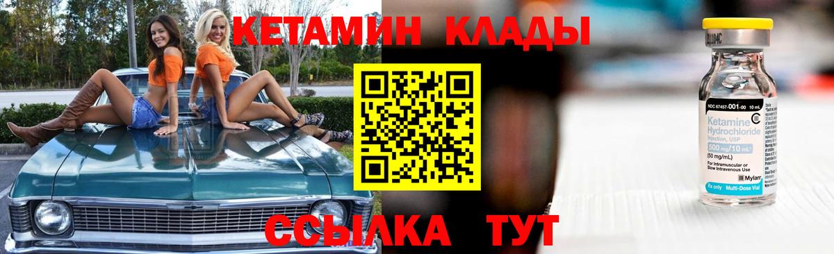 Кетамин VHQ  Вход с VPN  КЕТАМИН VHQ  Калач-на-Дону 