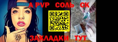 соль курить ск Краснодар
