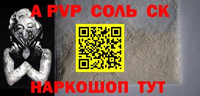 соль курить ск Краснодар