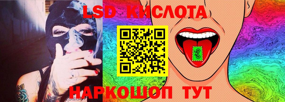 LSD-25 экстази ecstasy  LSD-25 экстази кислота  Вход с VPN  LSD-25 экстази  Калач-на-Дону 