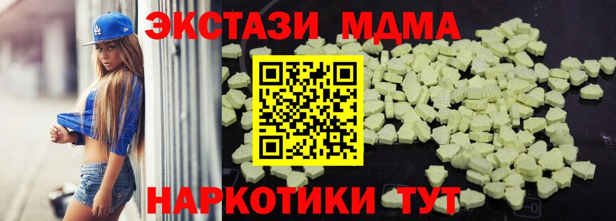 MDMA молли  MDMA молли  MDMA  Вход с VPN  Калач-на-Дону 
