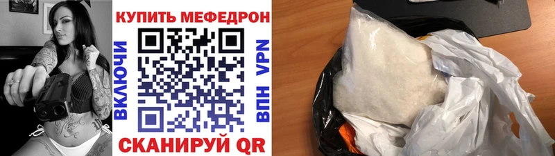 MEGA зеркало  Калач-на-Дону  МЕФ кристаллы  закладка 
