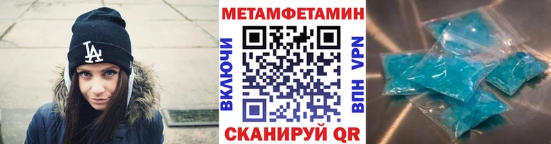 Метамфетамин Methamphetamine  Калач-на-Дону 