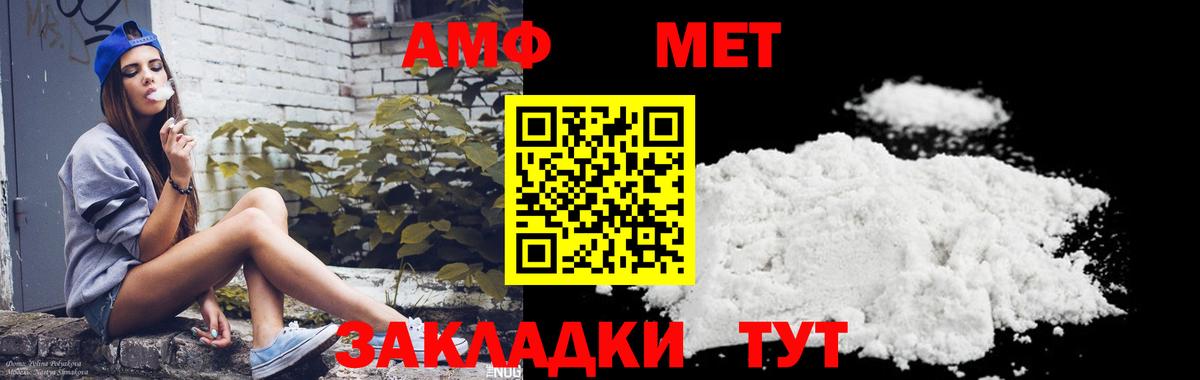 Калач-на-Дону  Метамфетамин пудра  Вход с VPN 