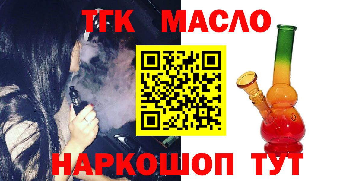 Дистиллят ТГК жижа  Вход с VPN  Калач-на-Дону 
