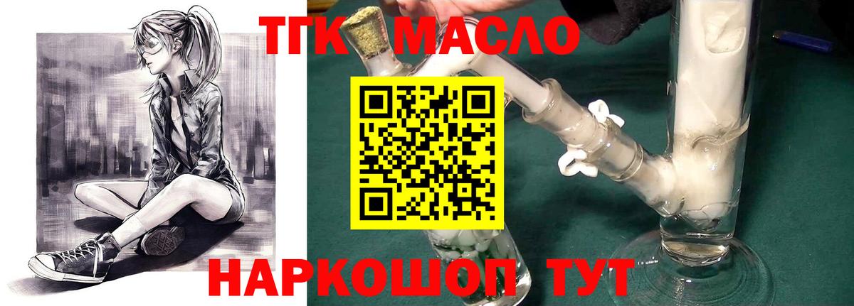 ТГК жижа Калач-на-Дону